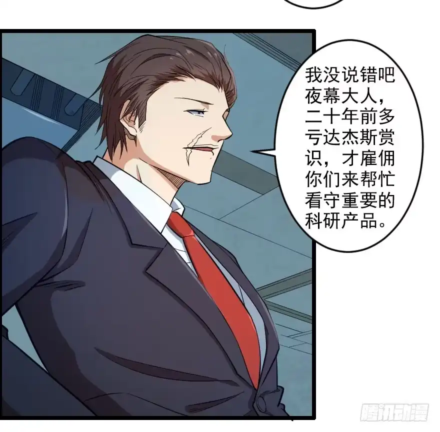 《末世刺客》065恩怨旧事 第12页