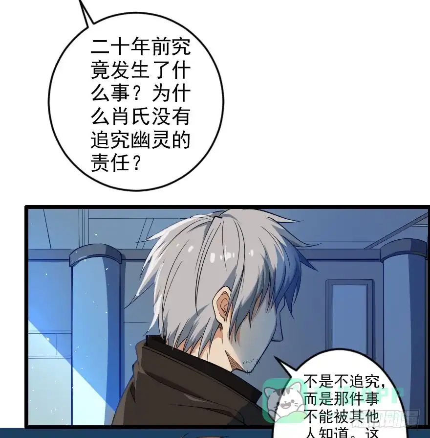 《末世刺客》065恩怨旧事 第31页