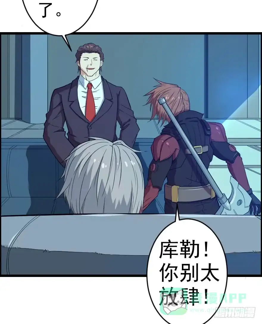 《末世刺客》065恩怨旧事 第11页