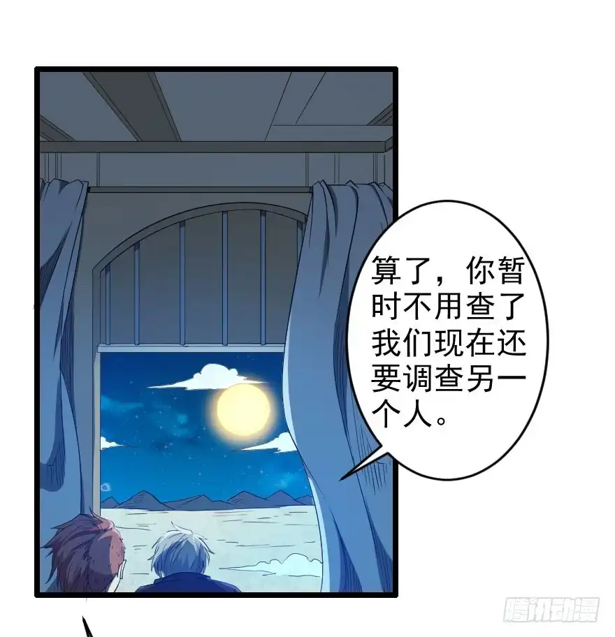 《末世刺客》065恩怨旧事 第34页