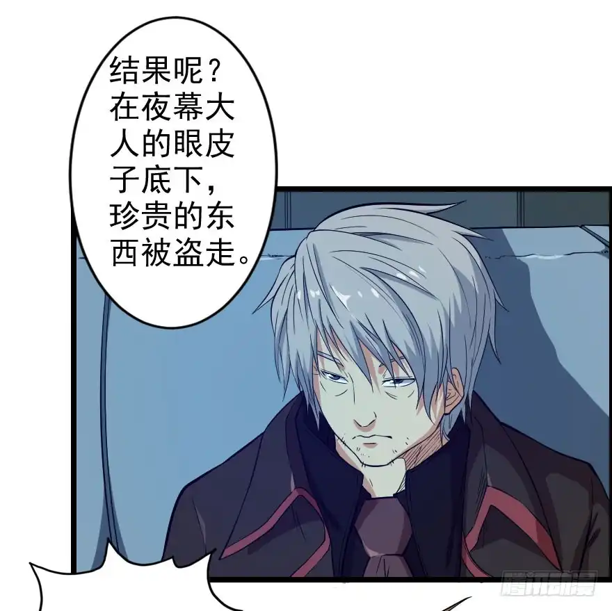 《末世刺客》065恩怨旧事 第13页
