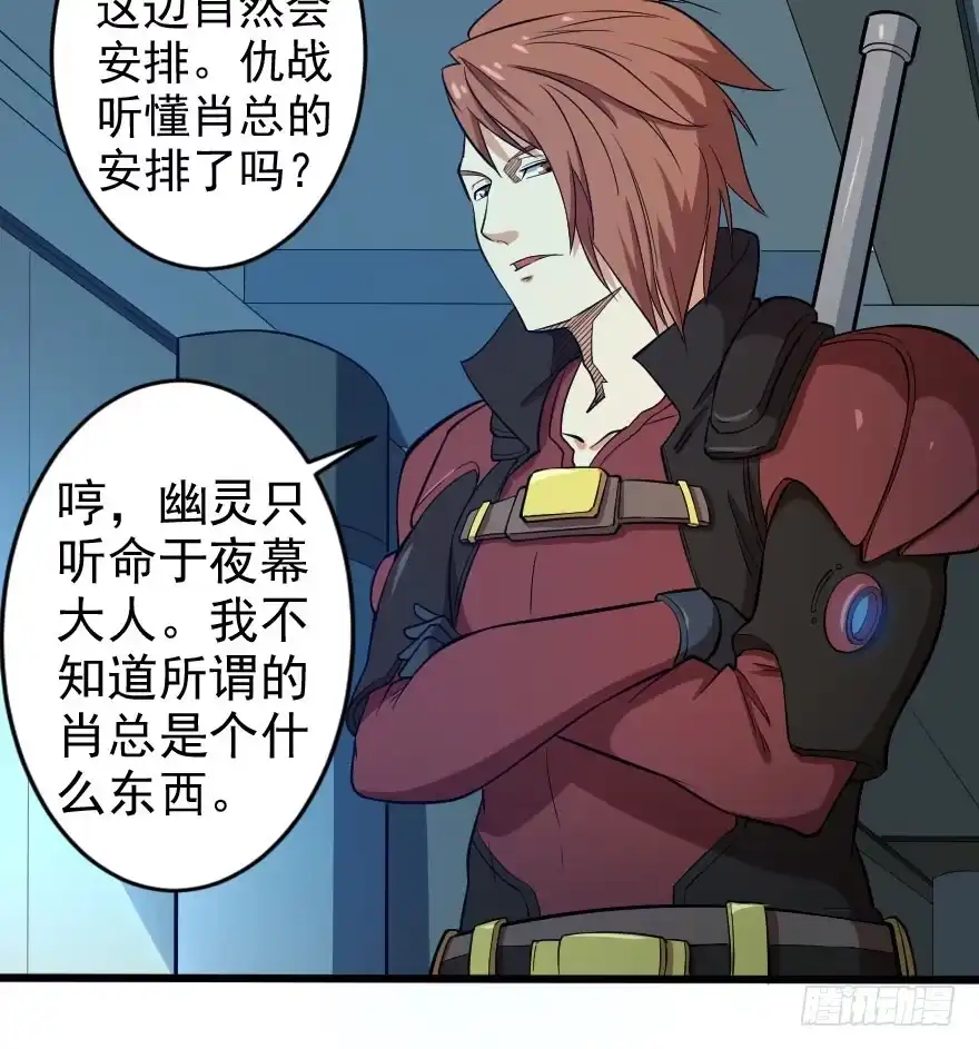 《末世刺客》065恩怨旧事 第9页