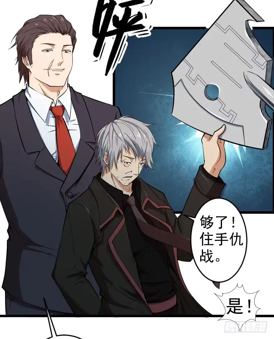 《末世刺客》065恩怨旧事 第25页
