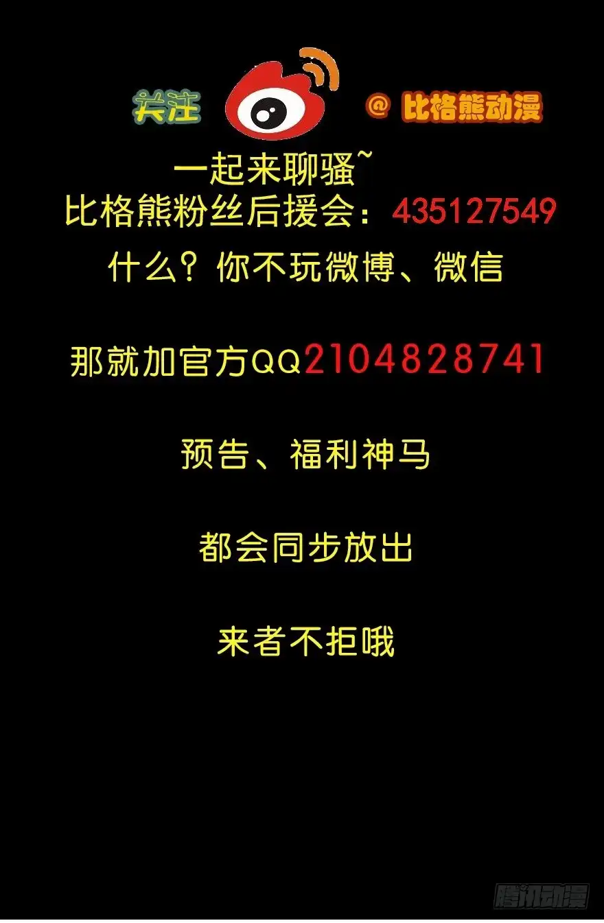 《末世刺客》066重要情报 第34页