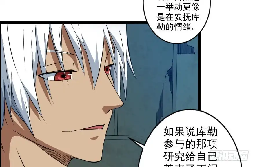 《末世刺客》066重要情报 第27页