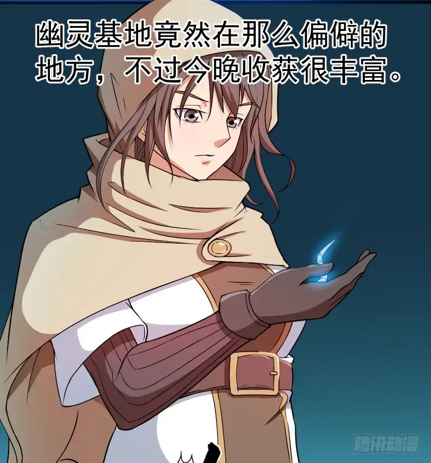 《末世刺客》066重要情报 第7页