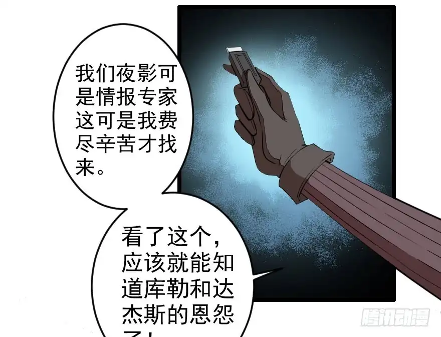 《末世刺客》066重要情报 第19页