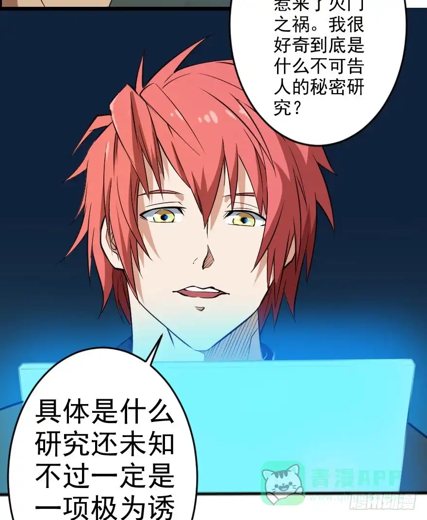 《末世刺客》066重要情报 第36页
