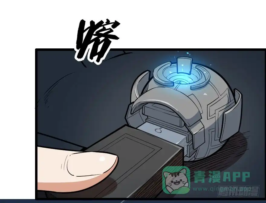 《末世刺客》066重要情报 第21页