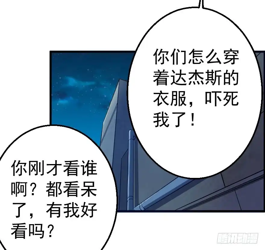 《末世刺客》066重要情报 第15页