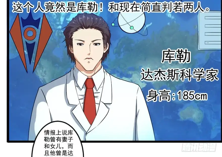 《末世刺客》066重要情报 第23页