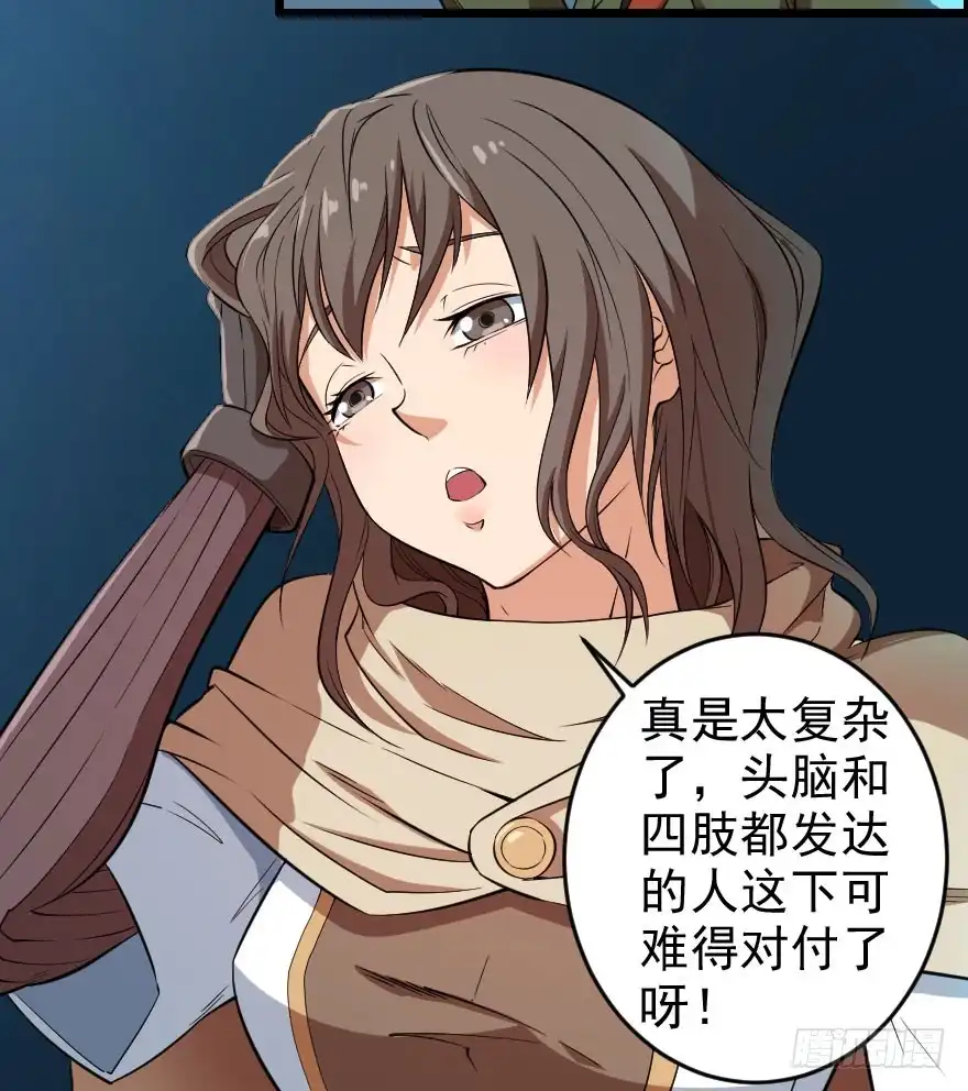 《末世刺客》066重要情报 第32页