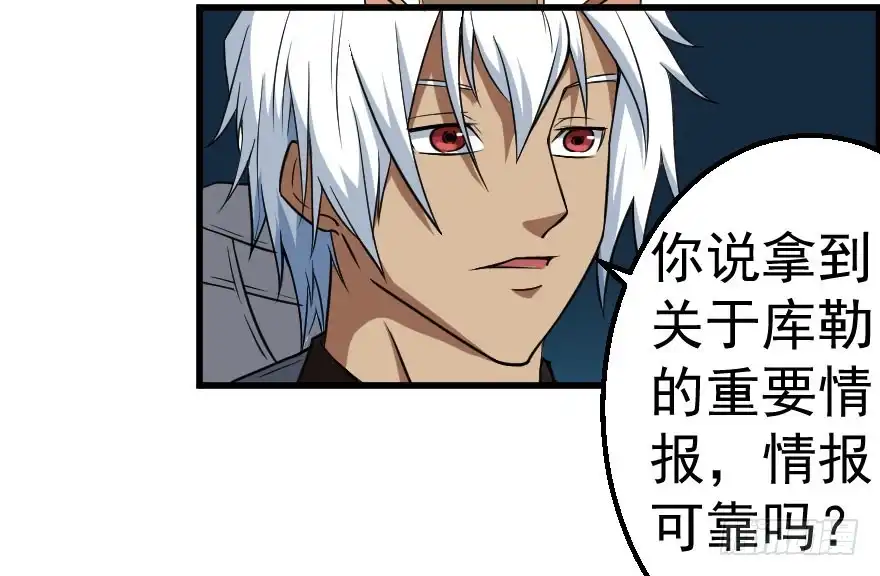 《末世刺客》066重要情报 第18页