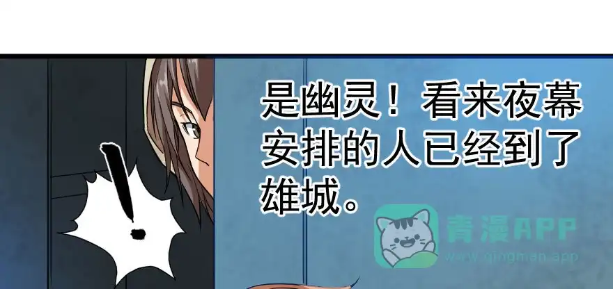 《末世刺客》066重要情报 第11页