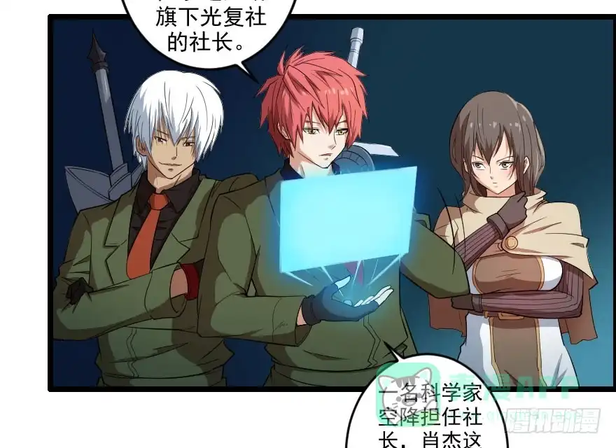 《末世刺客》066重要情报 第26页
