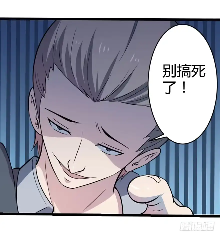 《末世刺客》005顺便救人 第5页