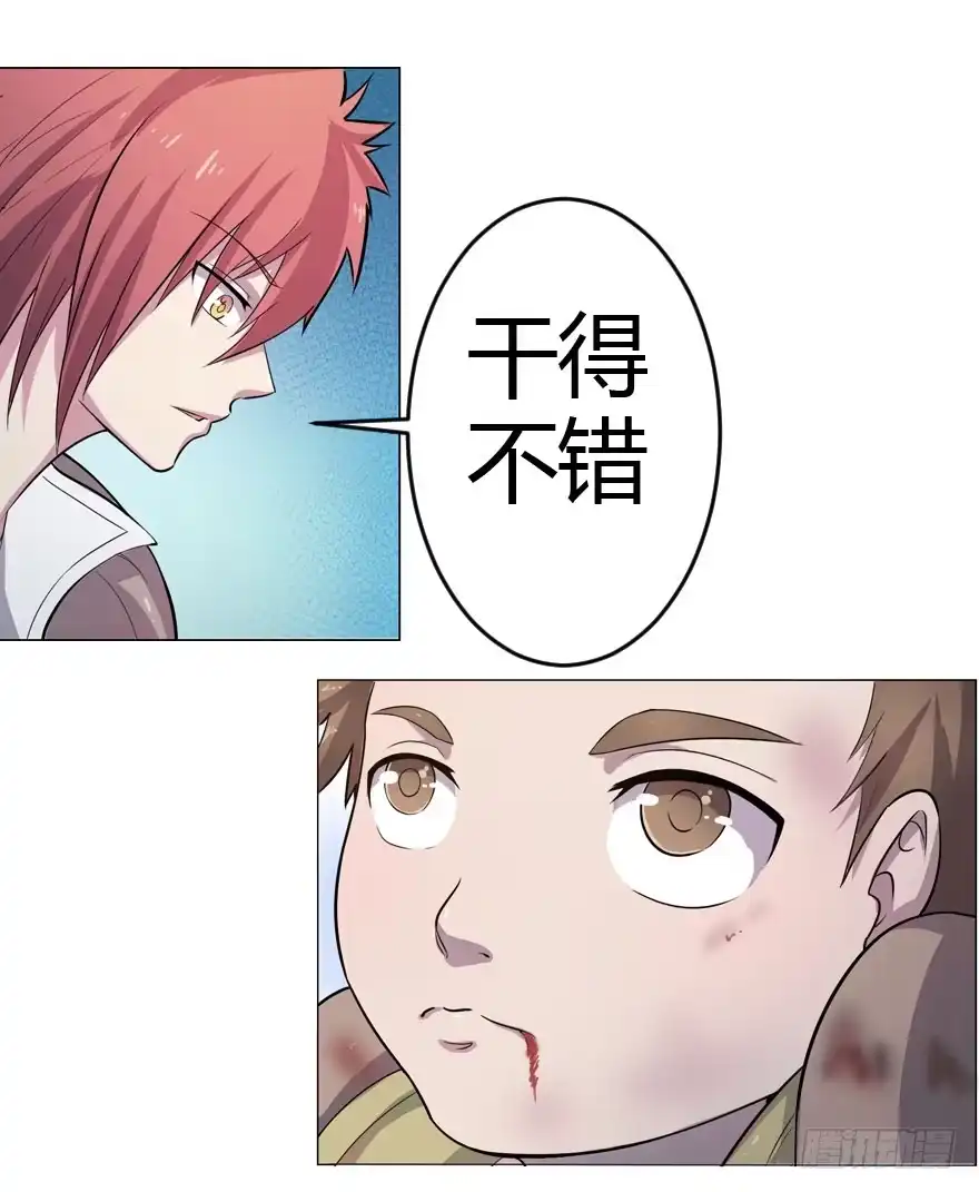 《末世刺客》005顺便救人 第18页