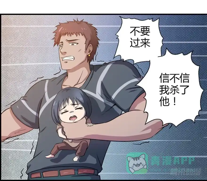 《末世刺客》005顺便救人 第11页