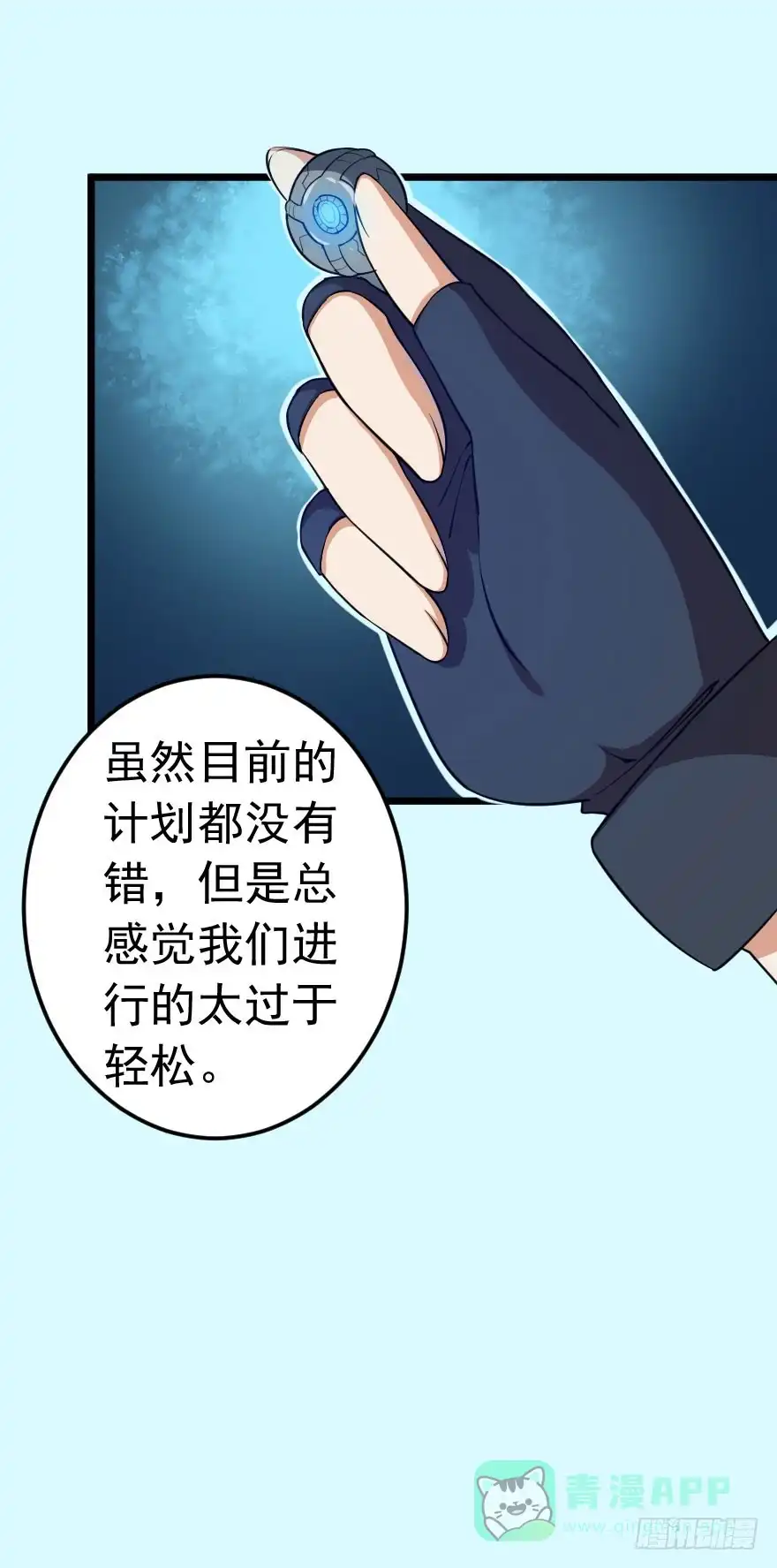 《末世刺客》067夜影首脑 第16页