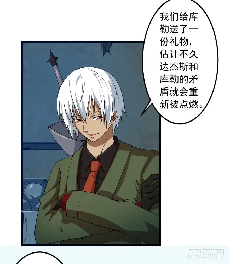 《末世刺客》067夜影首脑 第10页