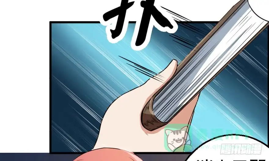 《末世刺客》067夜影首脑 第26页