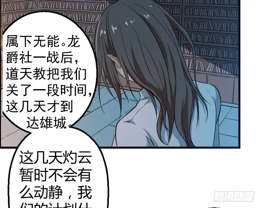 《末世刺客》067夜影首脑 第28页