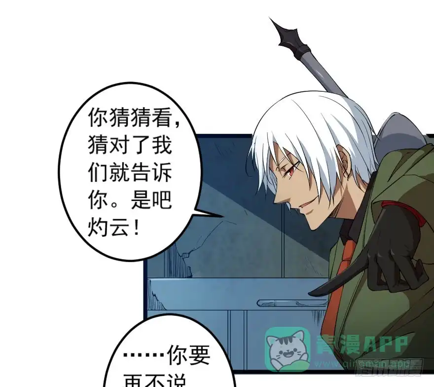 《末世刺客》067夜影首脑 第6页
