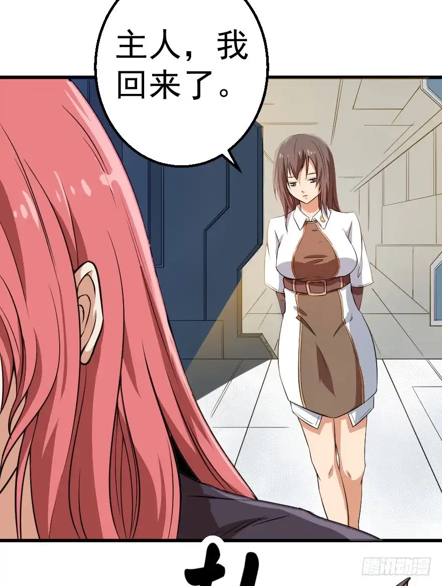《末世刺客》067夜影首脑 第25页