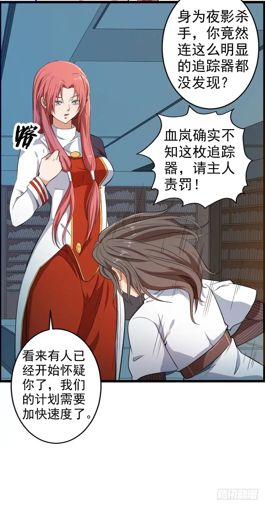 《末世刺客》067夜影首脑 第37页