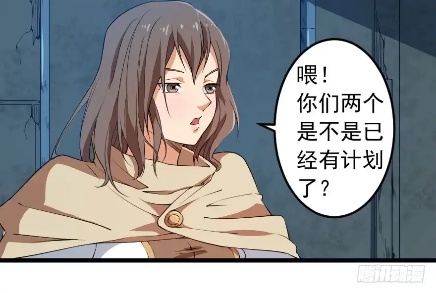 《末世刺客》067夜影首脑 第5页