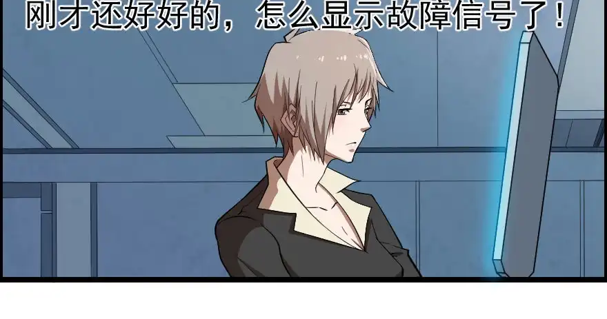 《末世刺客》068打虎牢龙 第5页