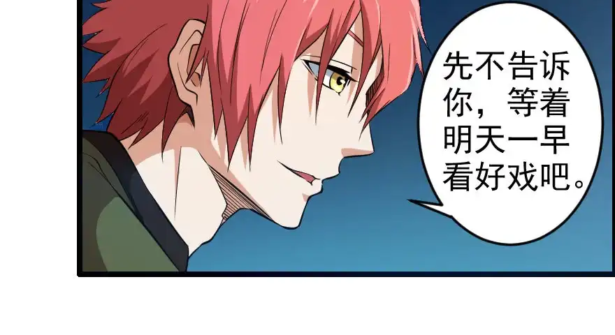 《末世刺客》068打虎牢龙 第15页