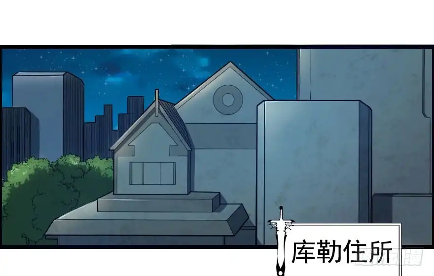 《末世刺客》068打虎牢龙 第7页