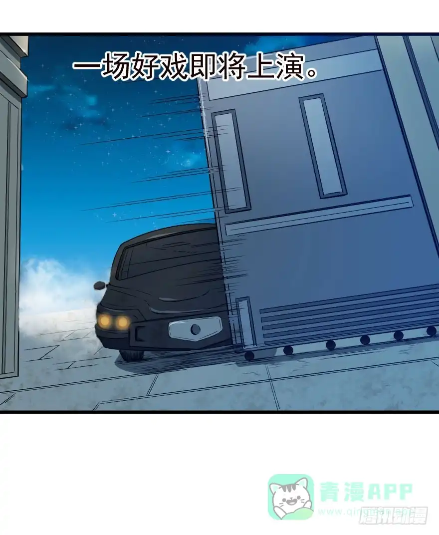 《末世刺客》068打虎牢龙 第36页