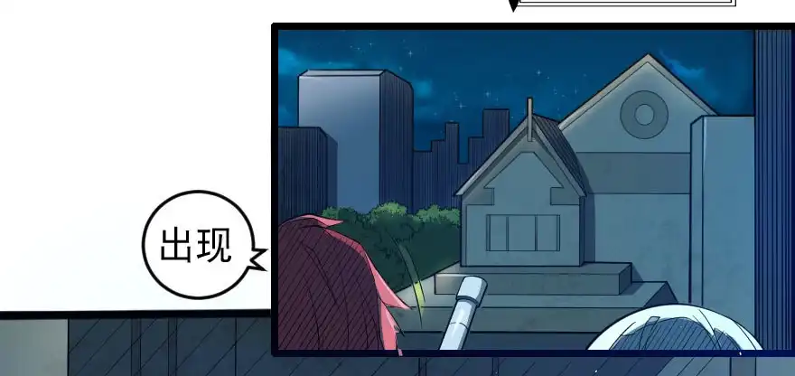 《末世刺客》068打虎牢龙 第8页