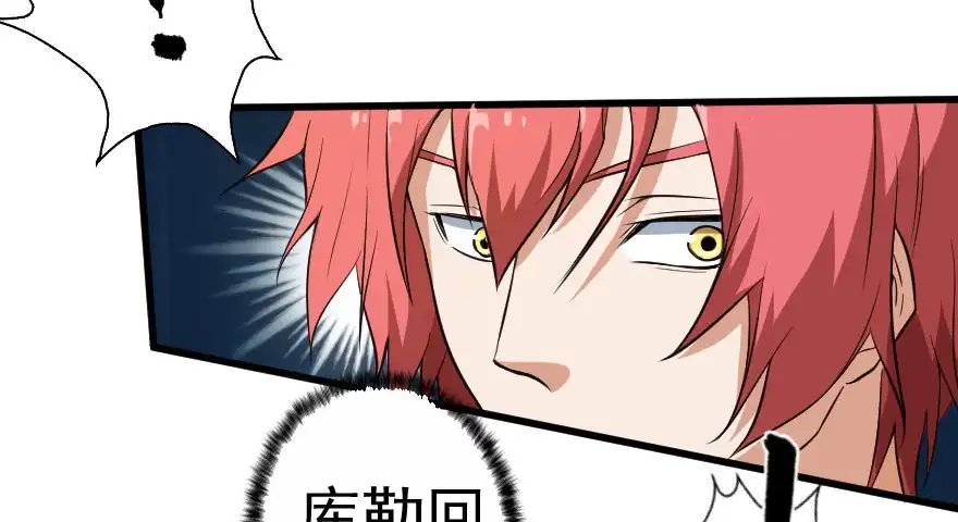 《末世刺客》068打虎牢龙 第33页