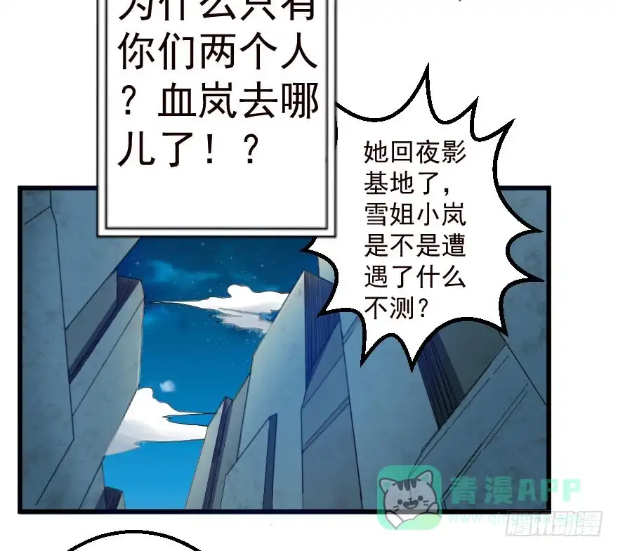 《末世刺客》068打虎牢龙 第21页