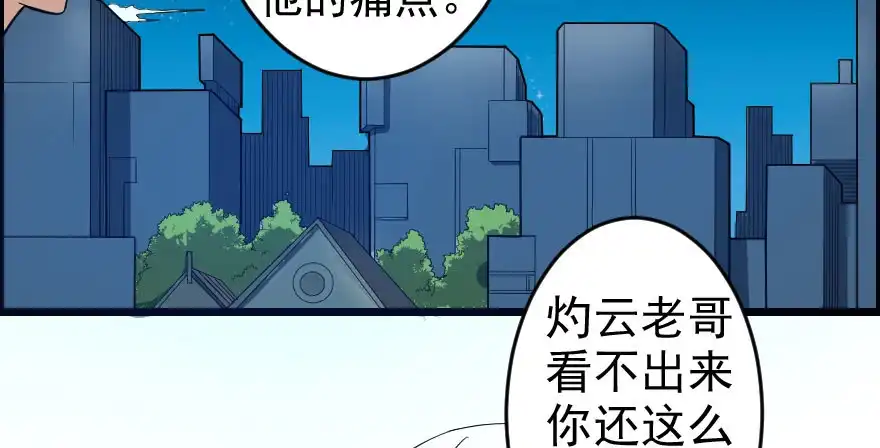《末世刺客》068打虎牢龙 第13页