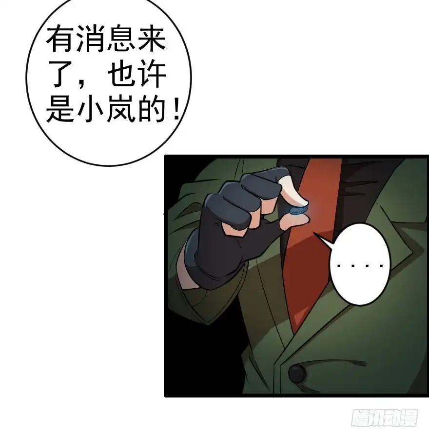 《末世刺客》068打虎牢龙 第17页