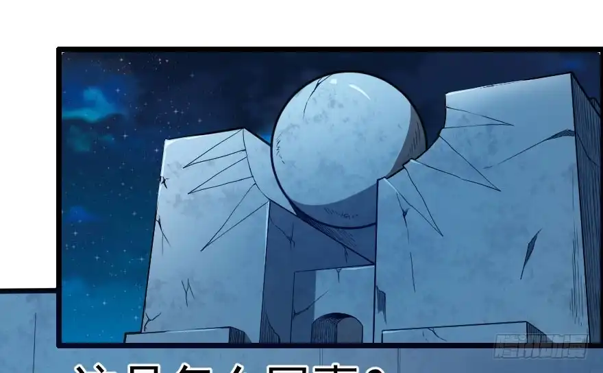 《末世刺客》068打虎牢龙 第3页