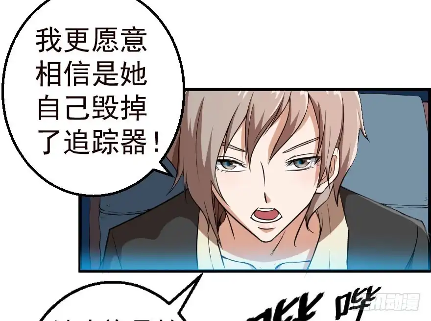 《末世刺客》068打虎牢龙 第22页