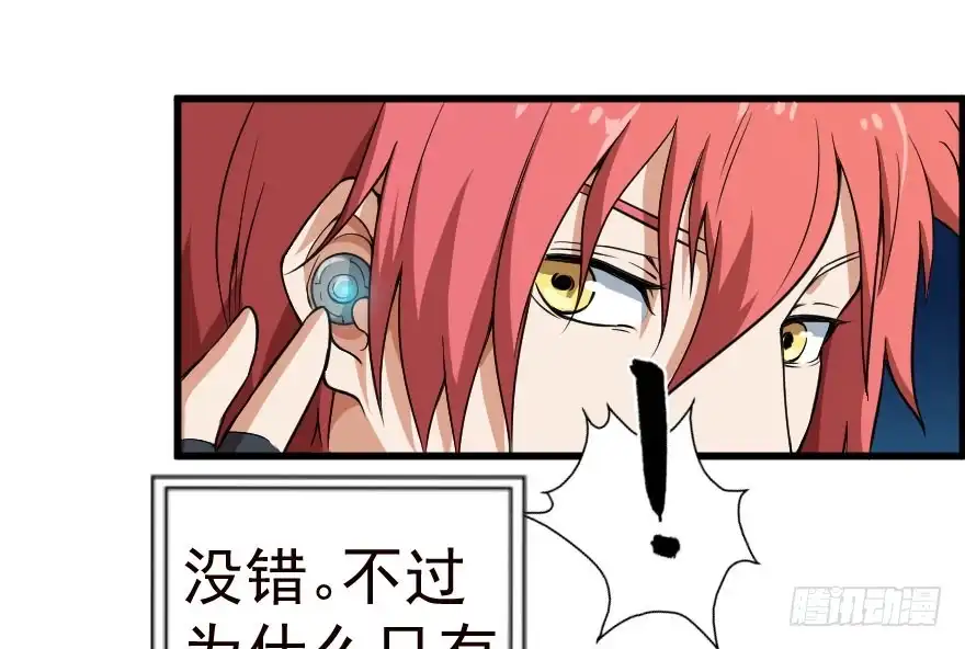 《末世刺客》068打虎牢龙 第20页