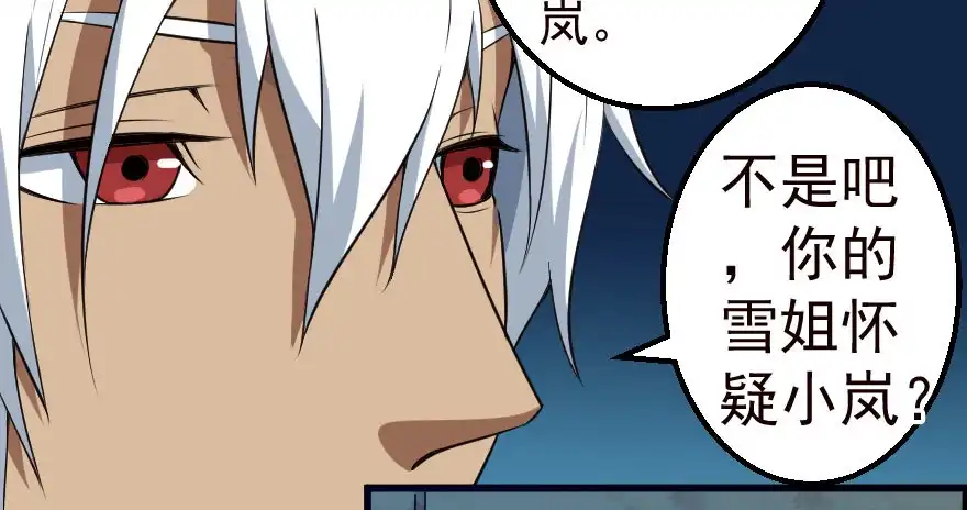 《末世刺客》068打虎牢龙 第28页