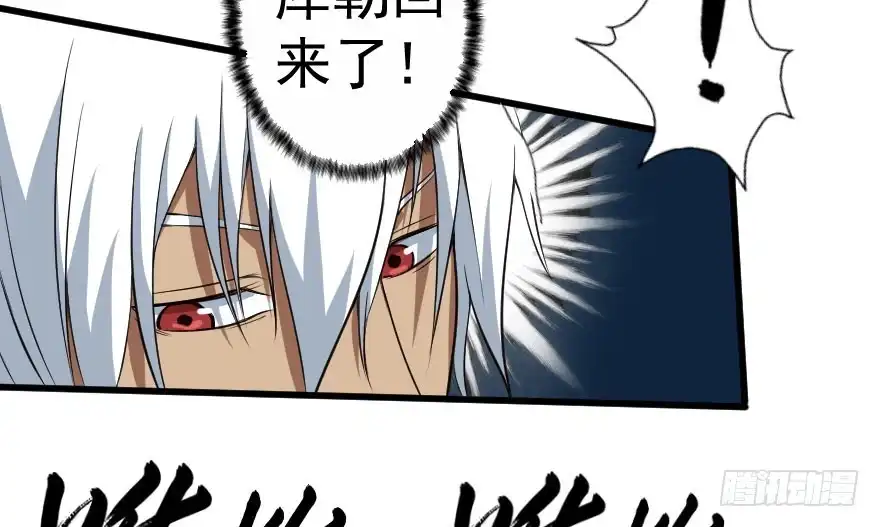 《末世刺客》068打虎牢龙 第34页