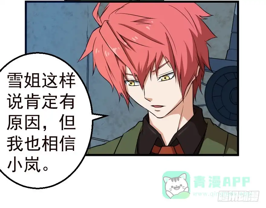 《末世刺客》068打虎牢龙 第31页