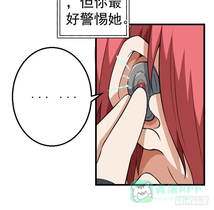 《末世刺客》068打虎牢龙 第26页