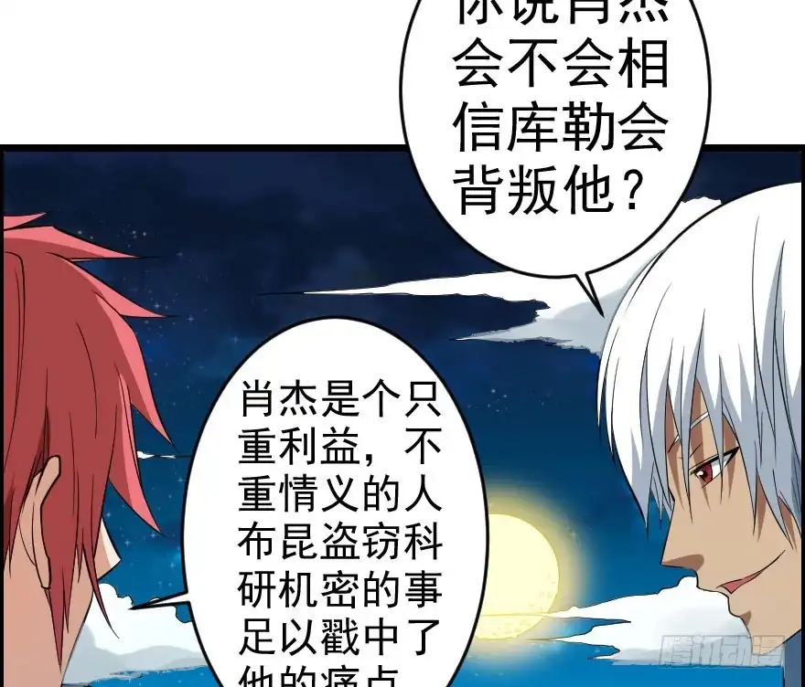 《末世刺客》068打虎牢龙 第12页