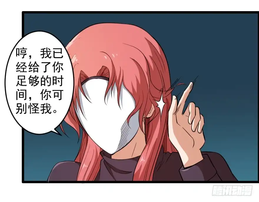 《末世刺客》069噩梦缠身 第17页