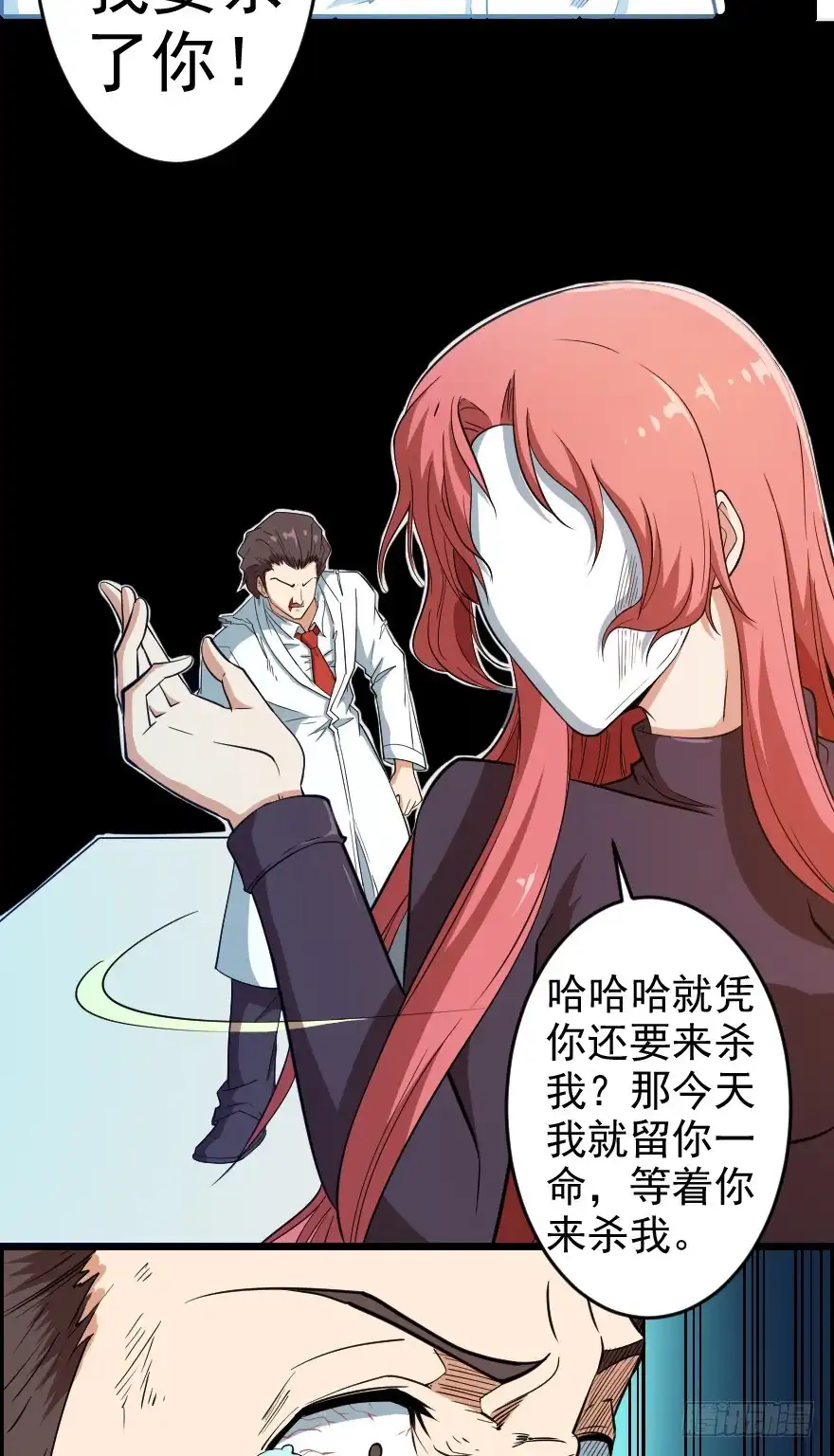 《末世刺客》069噩梦缠身 第24页