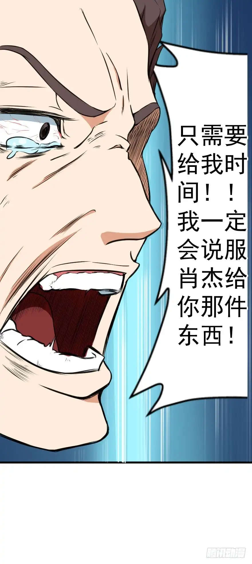 《末世刺客》069噩梦缠身 第15页
